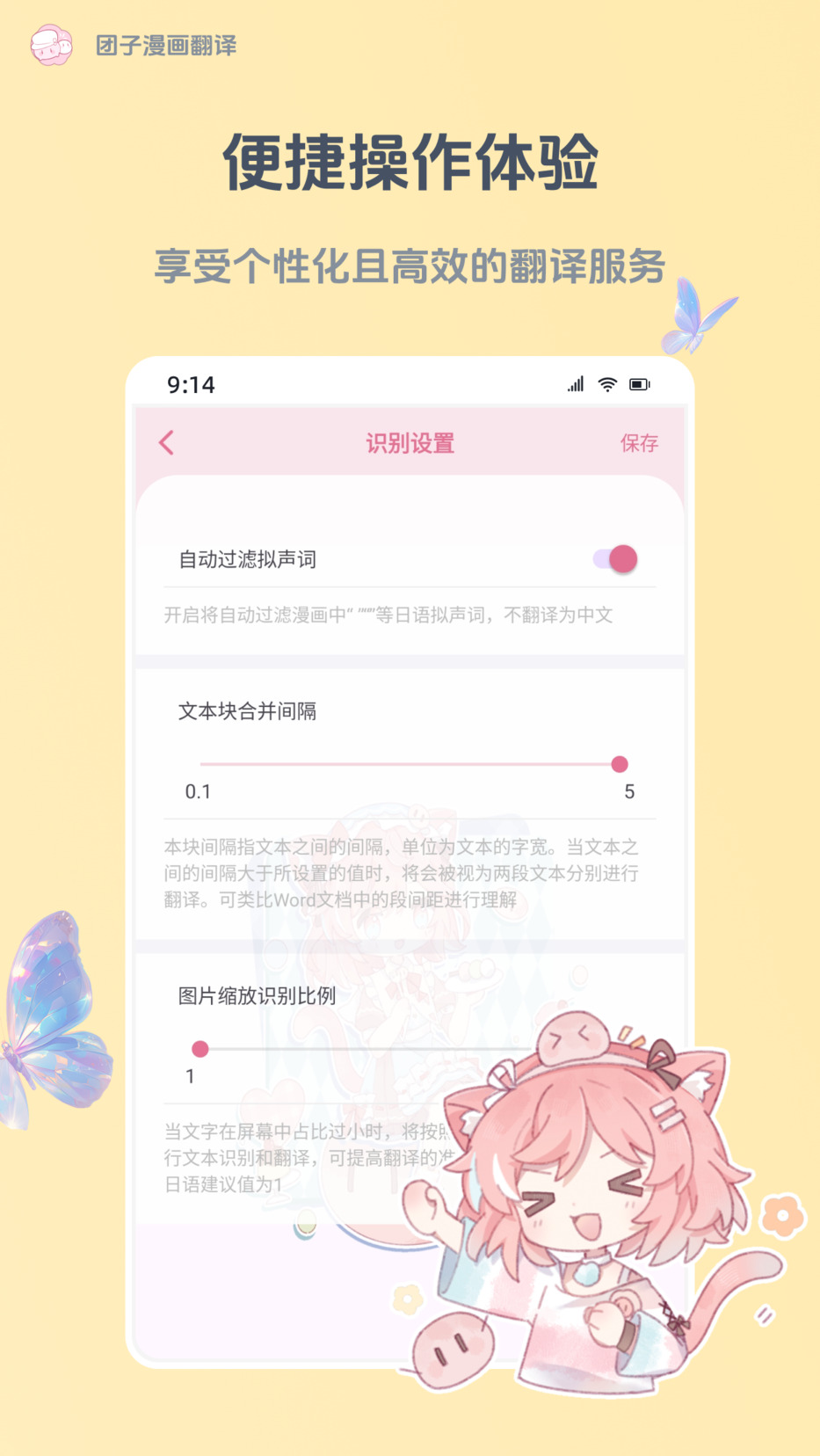 精彩截图-团子漫画翻译2025官方新版