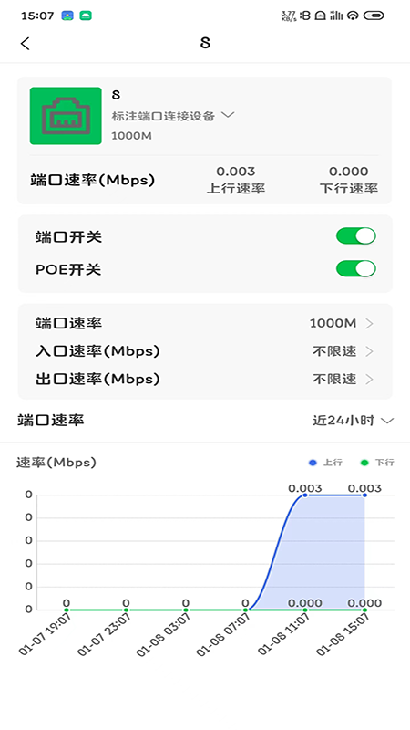 S-Cloud 截图 2