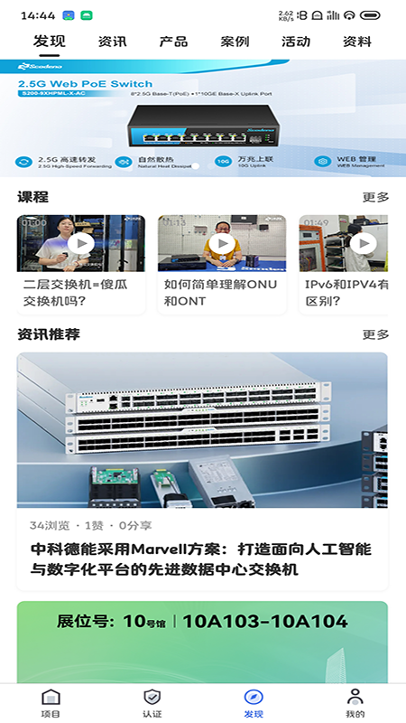 精彩截图-S-Cloud2025官方新版
