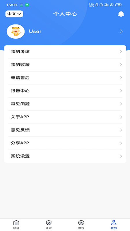 S-Cloud 截图 5