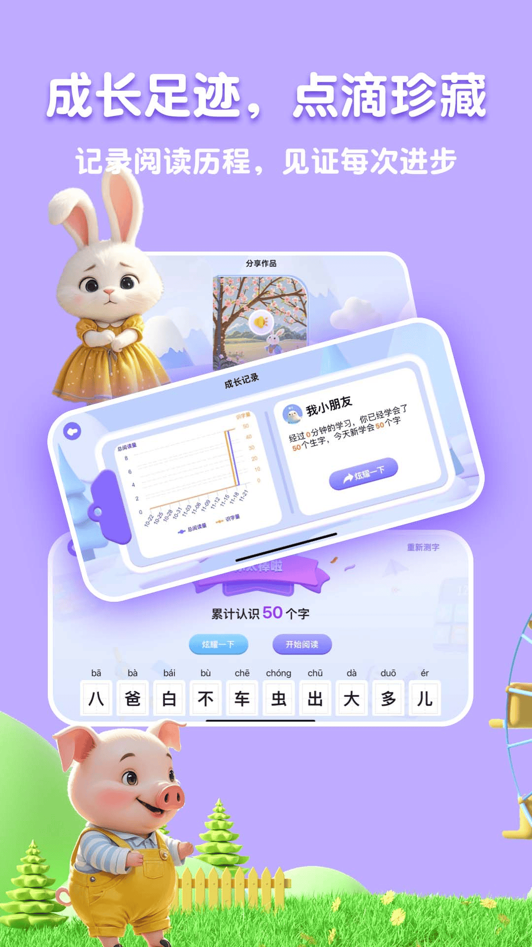 精彩截图-嗨宝AI2026官方新版