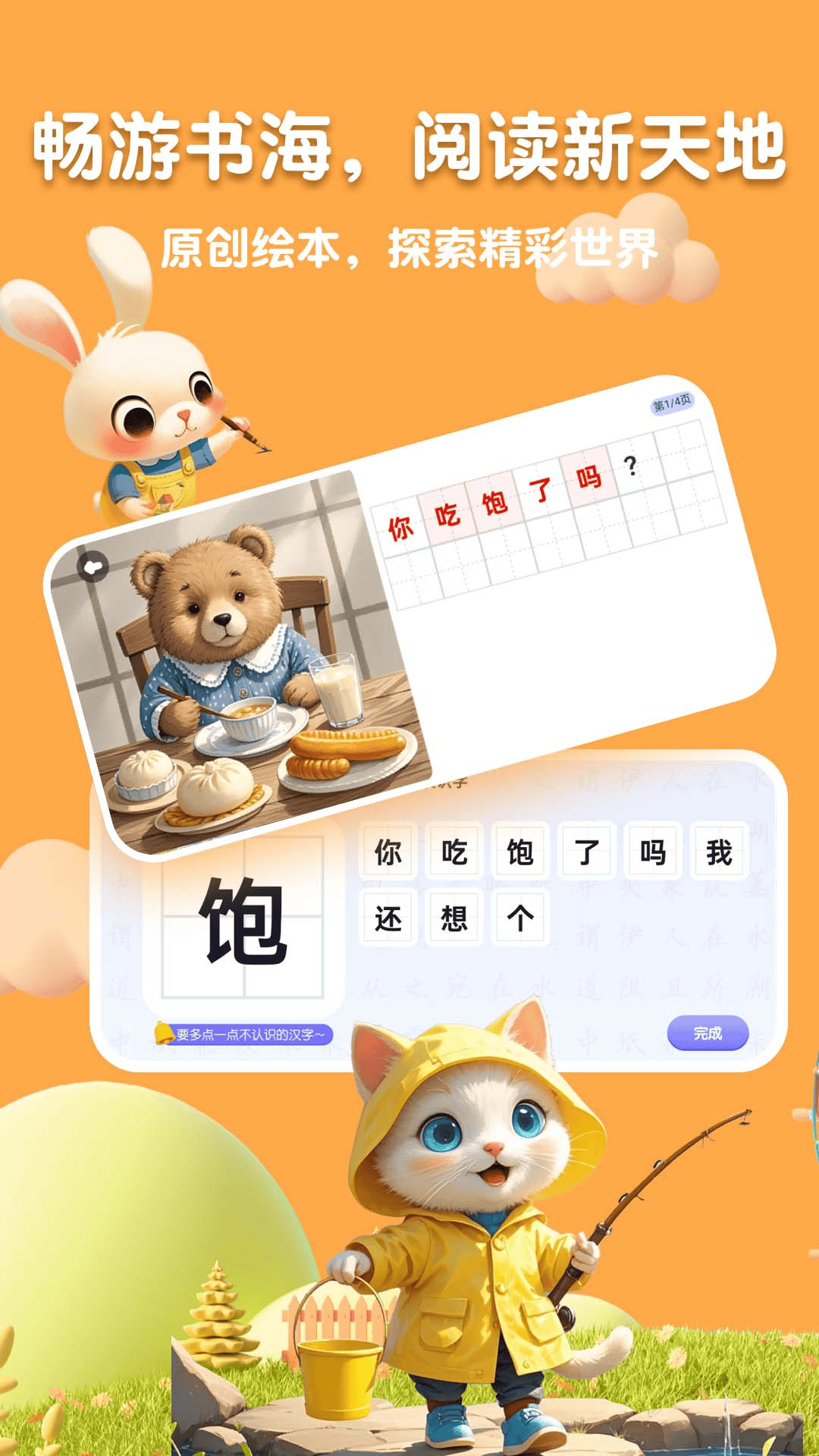 精彩截图-嗨宝AI2026官方新版