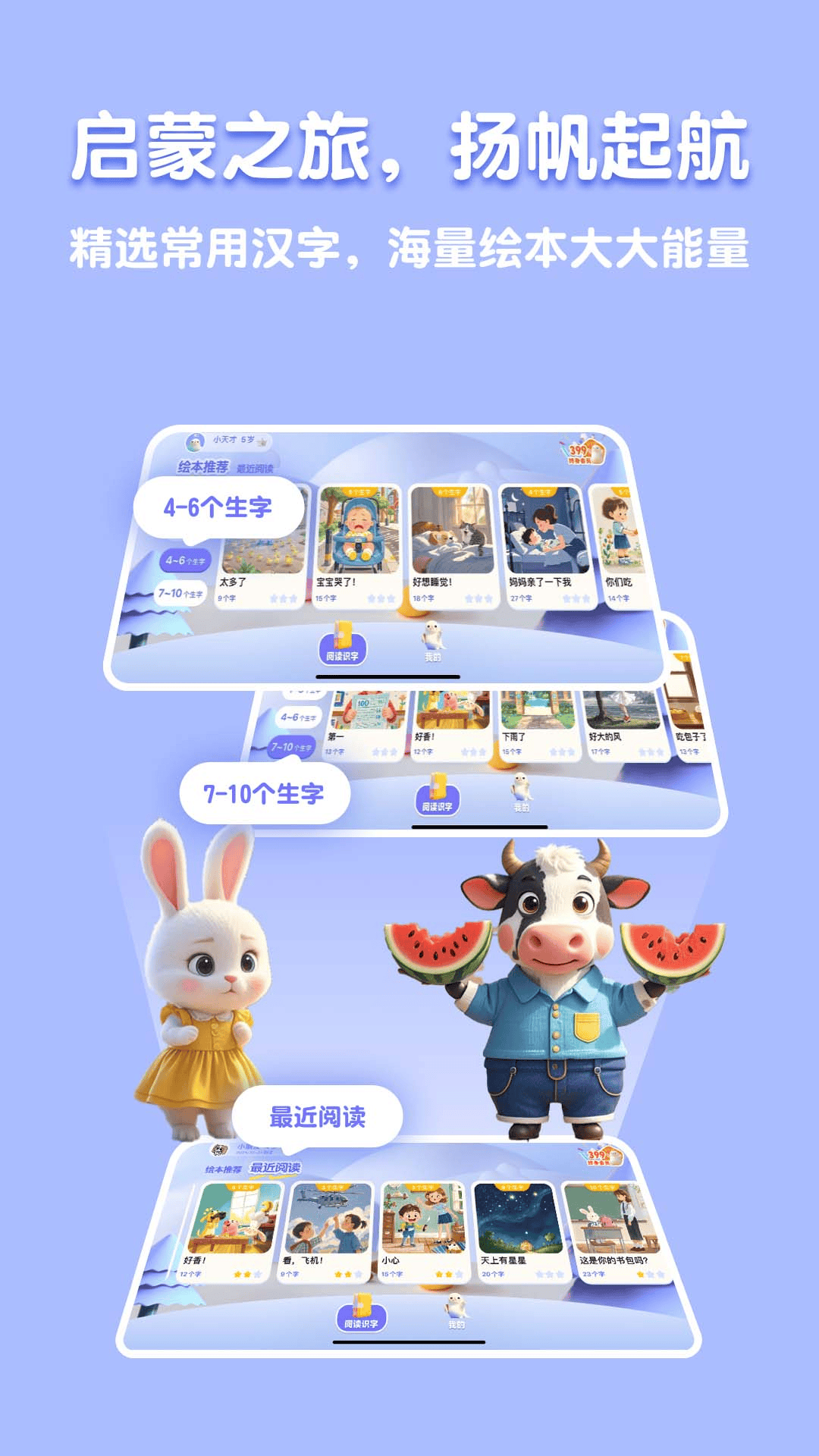 精彩截图-嗨宝AI2026官方新版