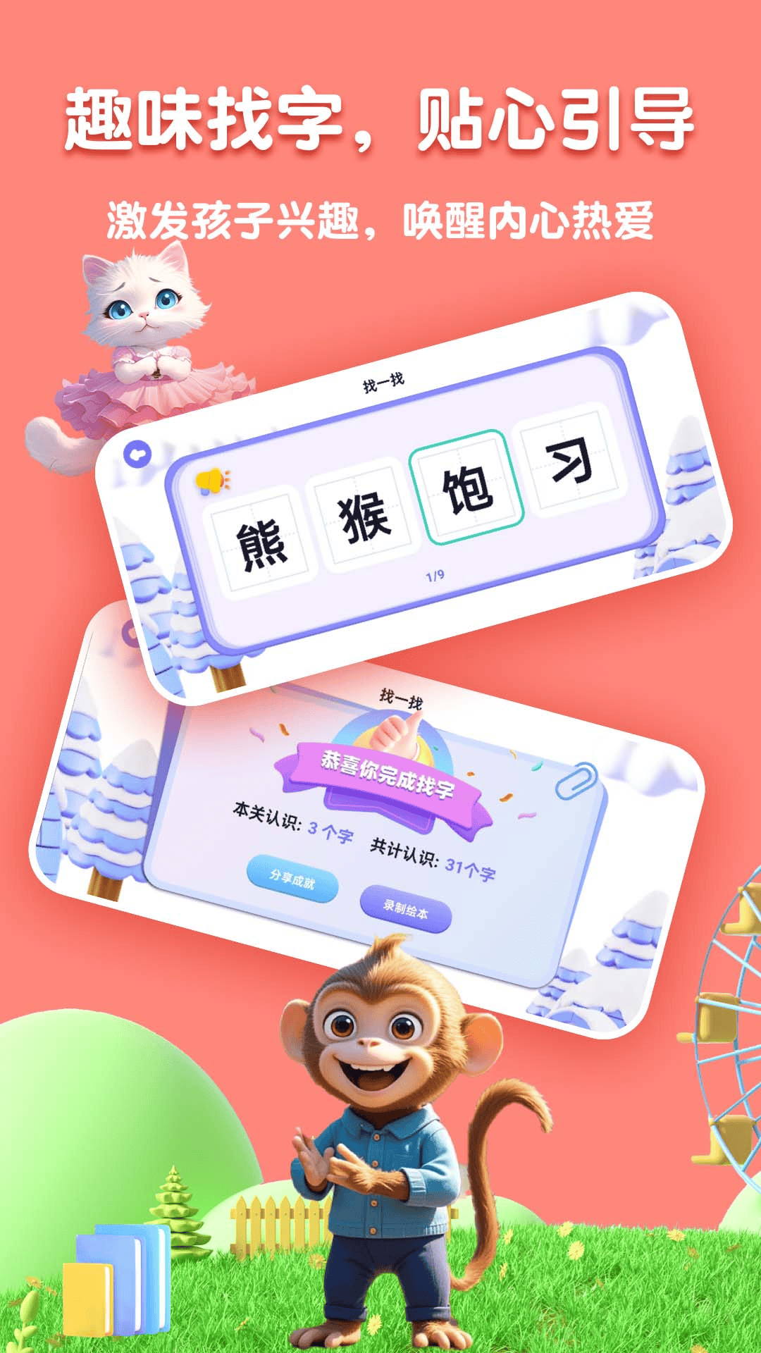 精彩截图-嗨宝AI2026官方新版