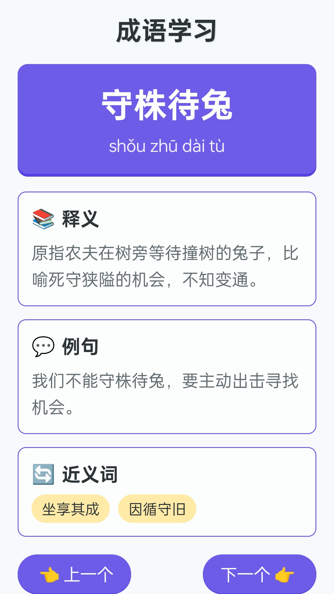 精彩截图-成语特工2026官方新版