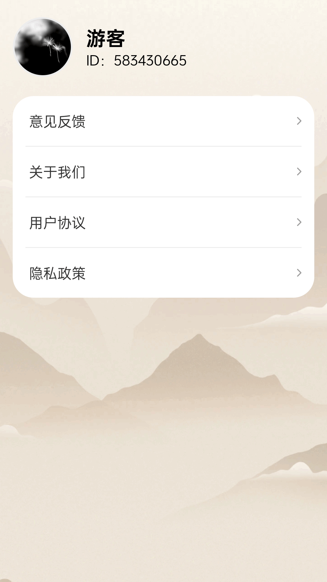 精彩截图-成语特工2026官方新版