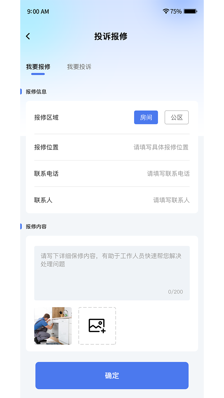 精彩截图-懿德2026官方新版