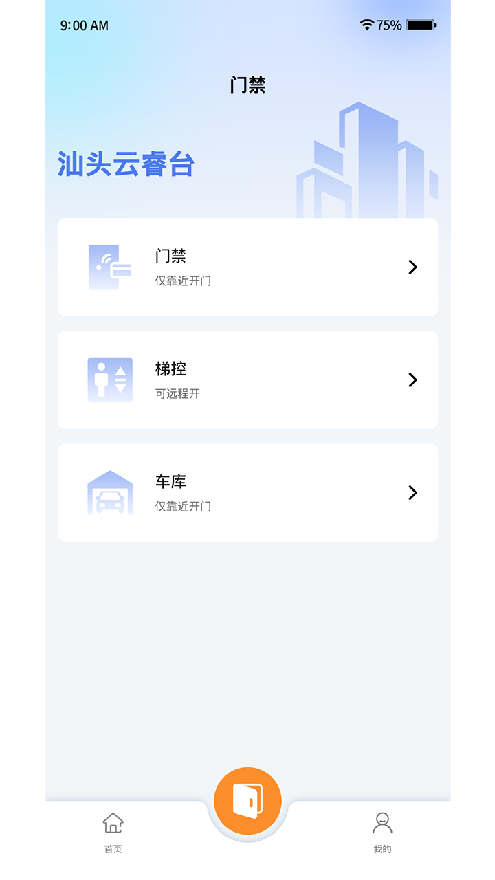 精彩截图-懿德2026官方新版
