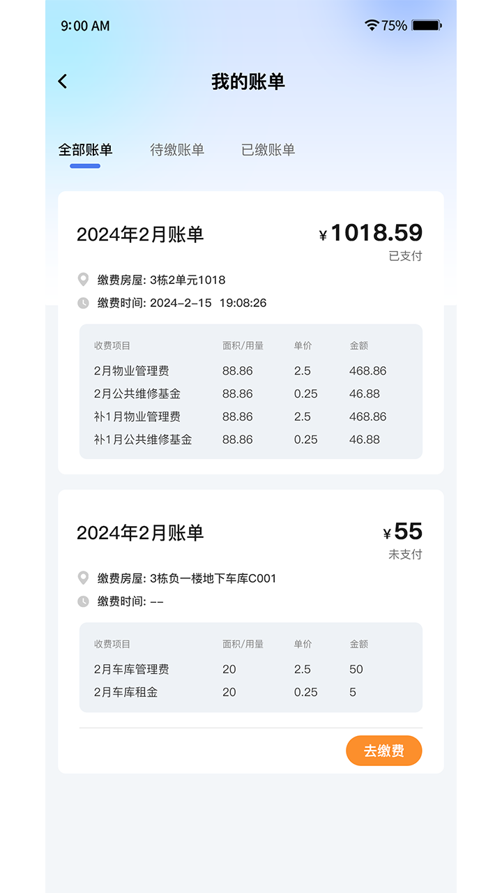 精彩截图-懿德2026官方新版