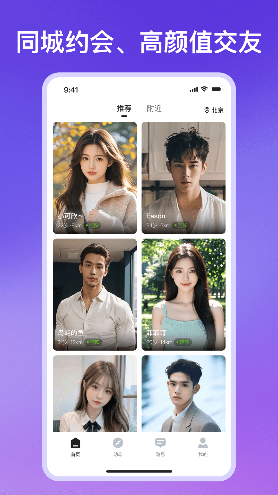 精彩截图-面具2026官方新版