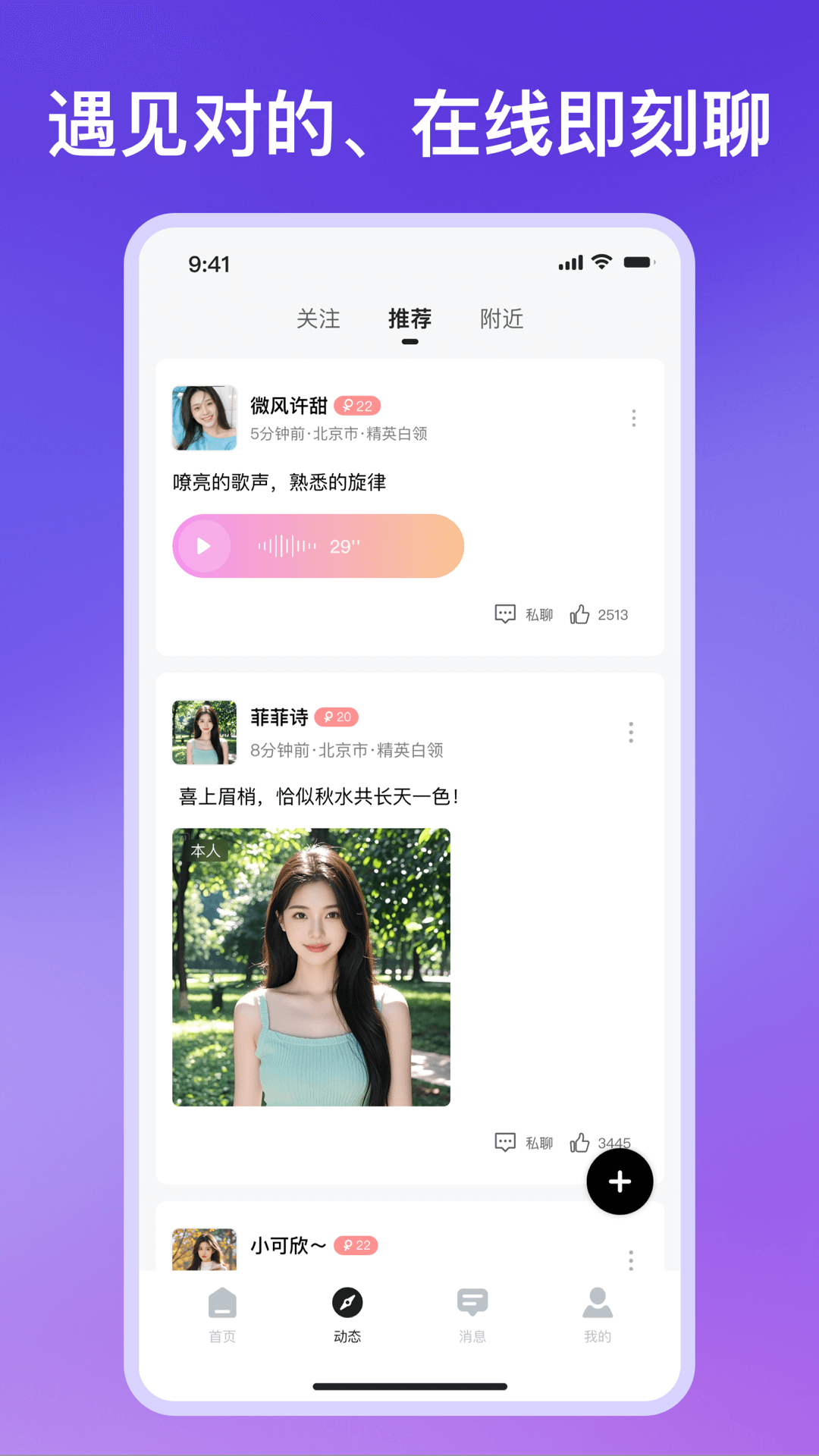 精彩截图-面具2026官方新版