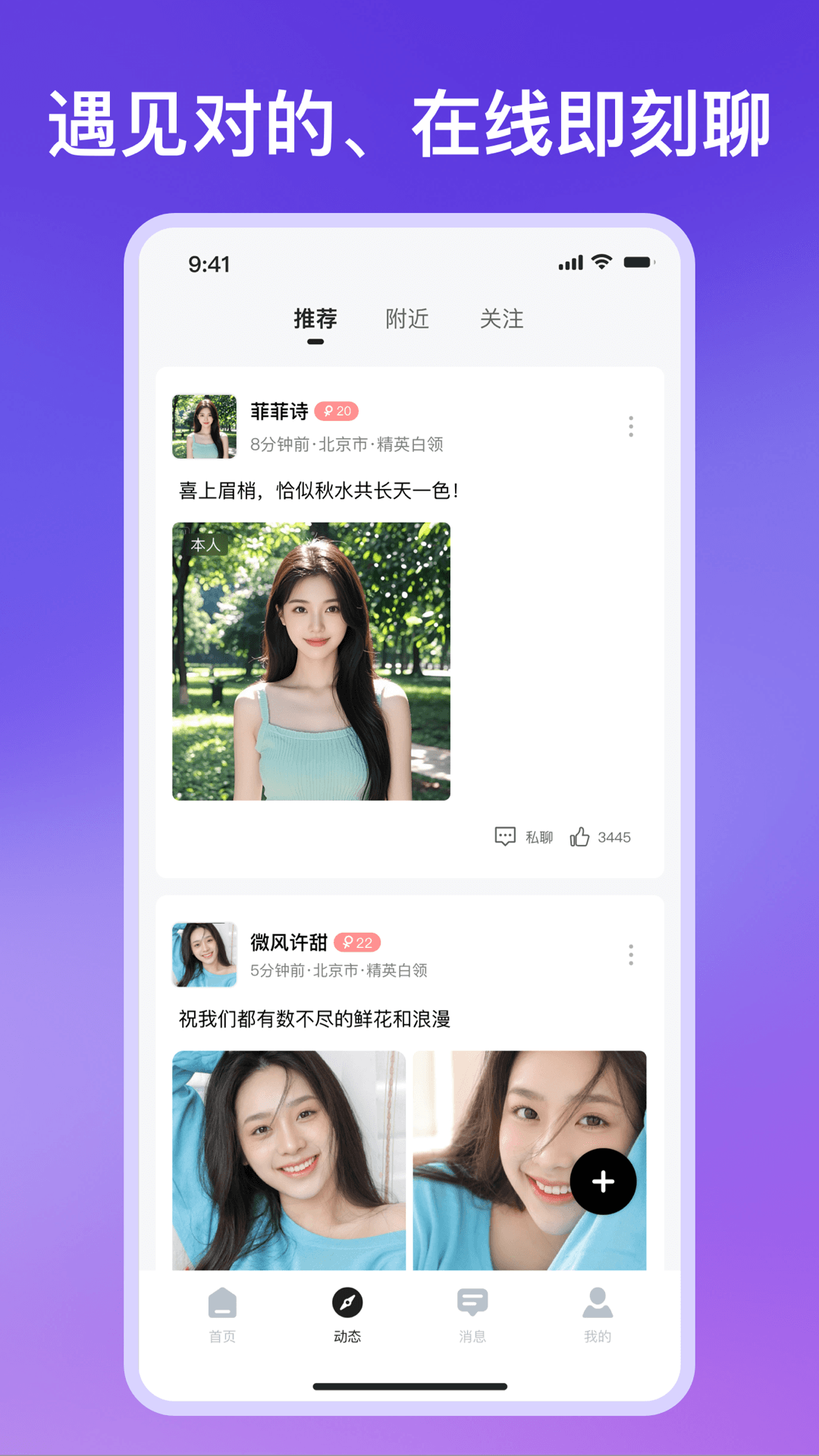精彩截图-面具2026官方新版