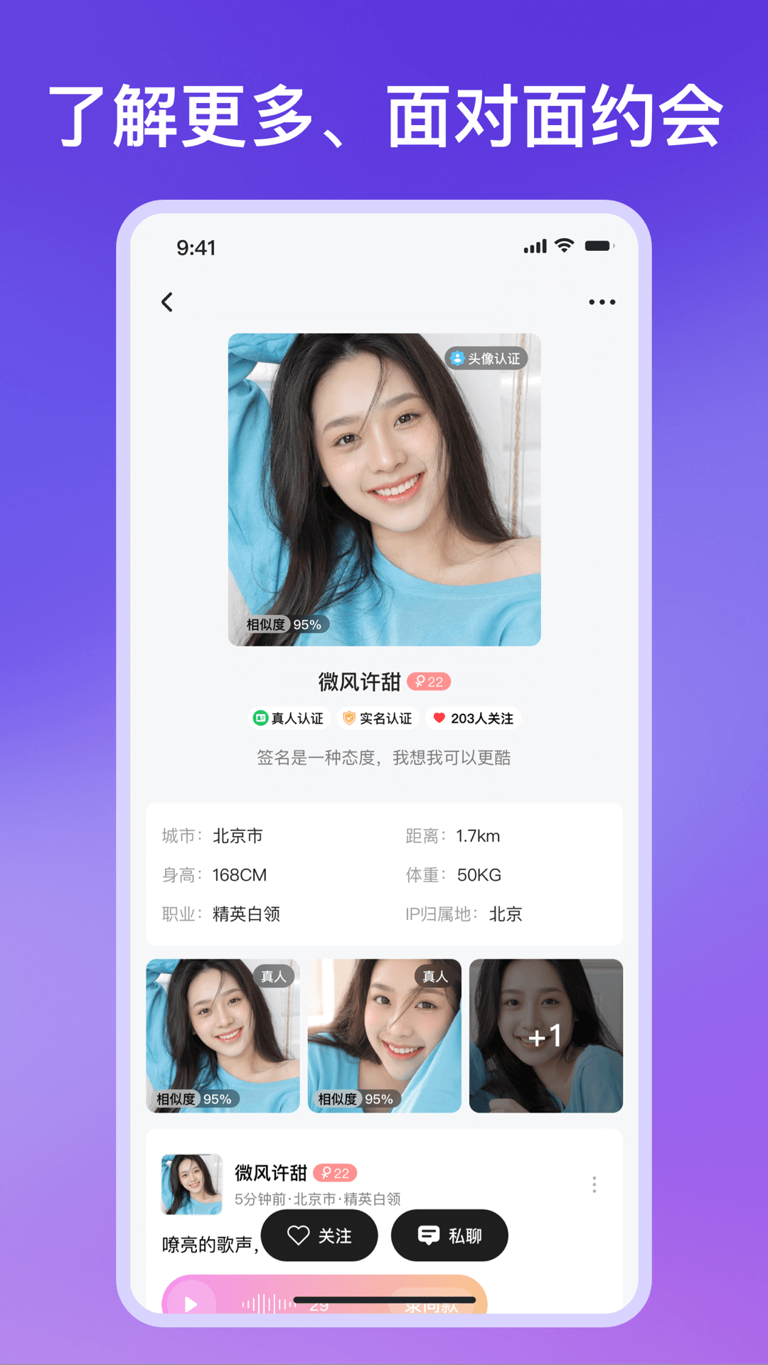 精彩截图-面具2026官方新版
