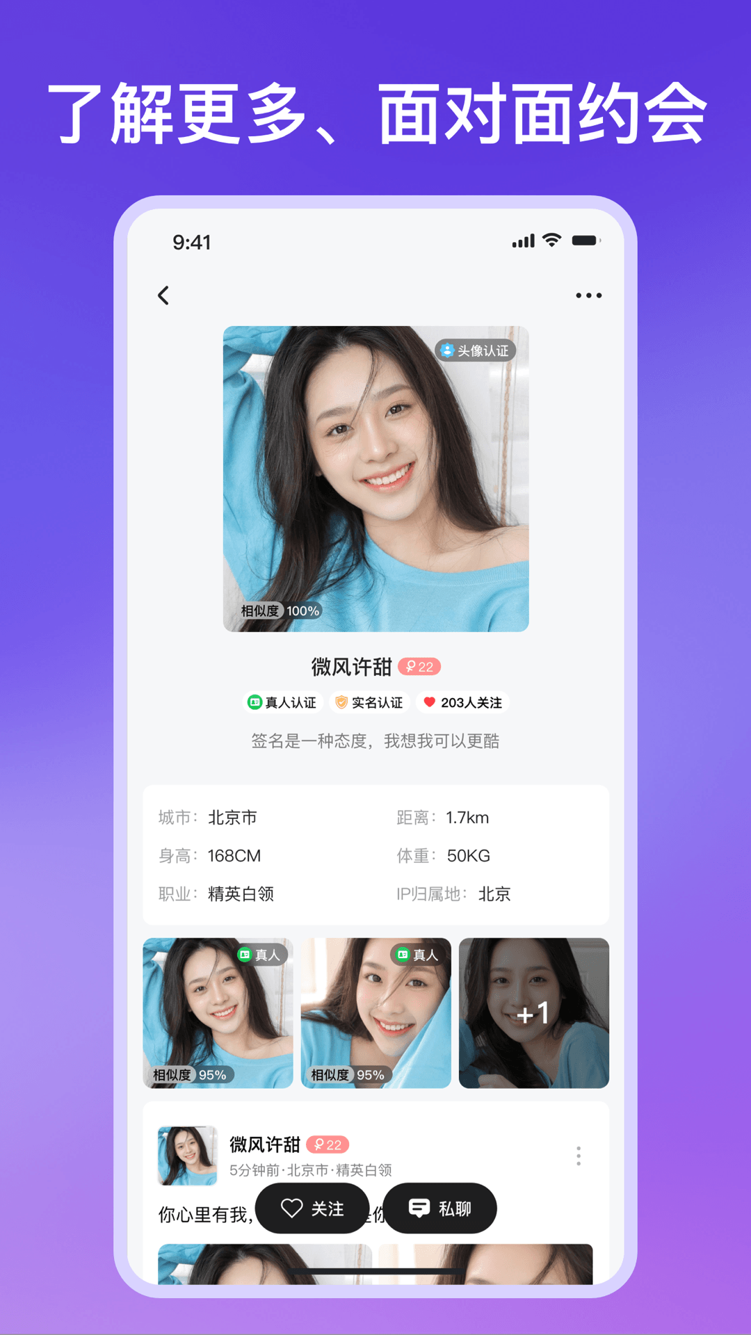 精彩截图-面具2026官方新版