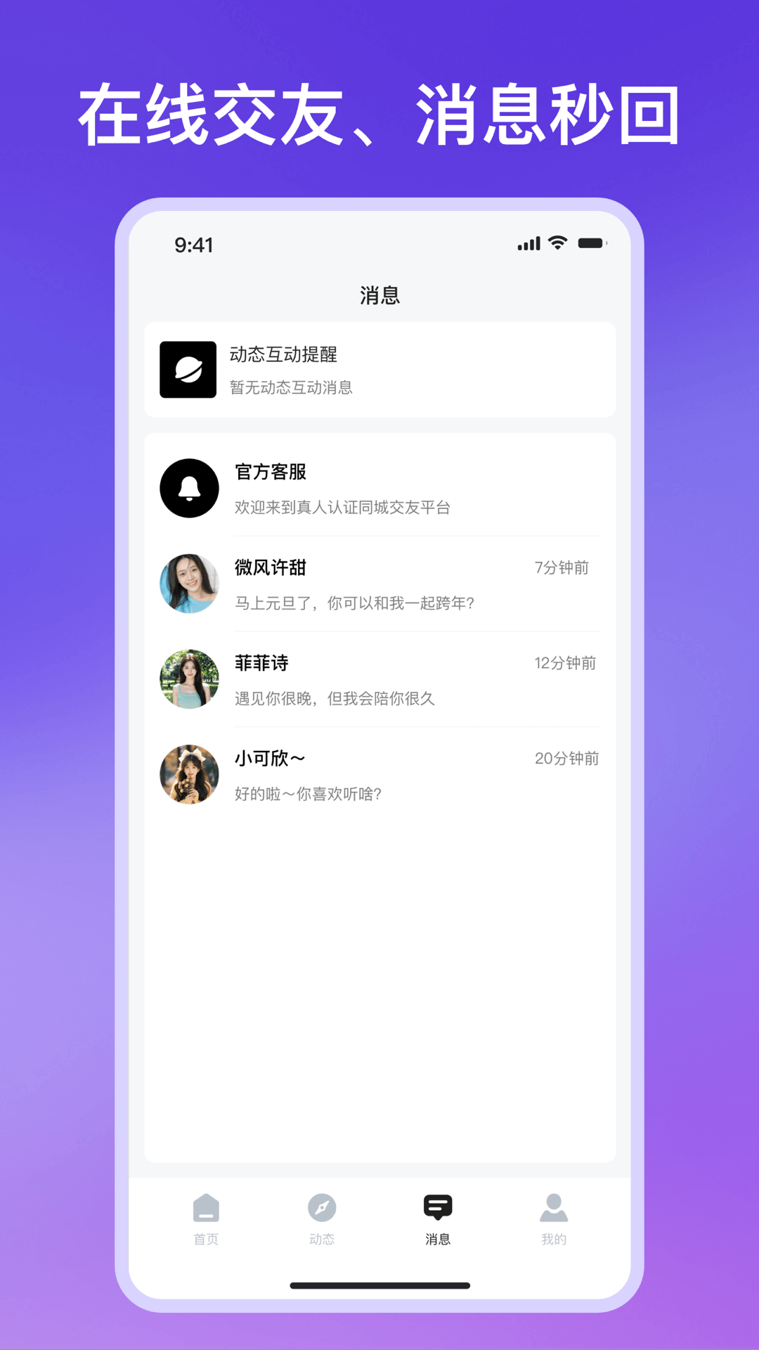 精彩截图-面具2026官方新版