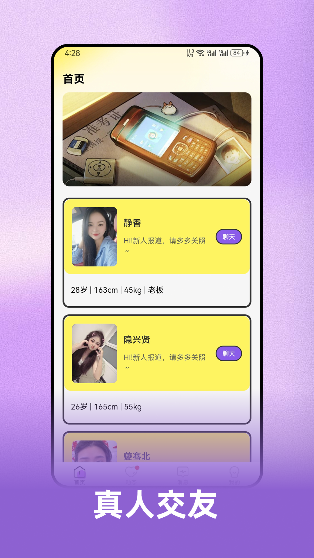 精彩截图-亦心2026官方新版