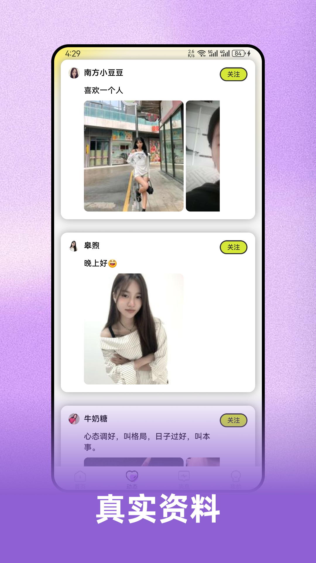 精彩截图-亦心2026官方新版