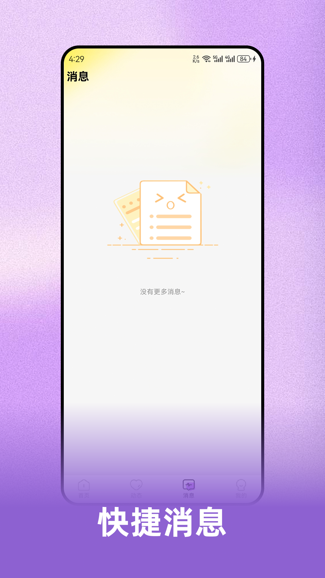 精彩截图-亦心2026官方新版