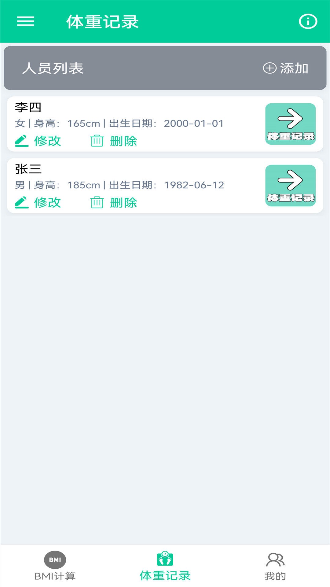 精彩截图-体脂BMI计算器2026官方新版