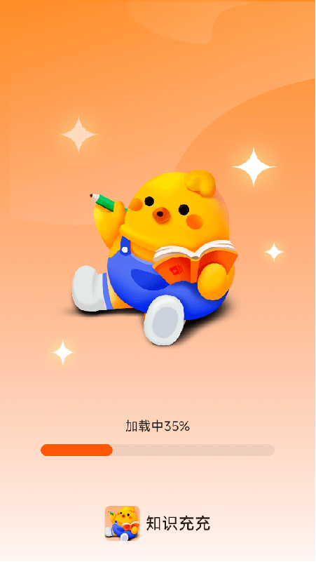 精彩截图-知识充充2026官方新版