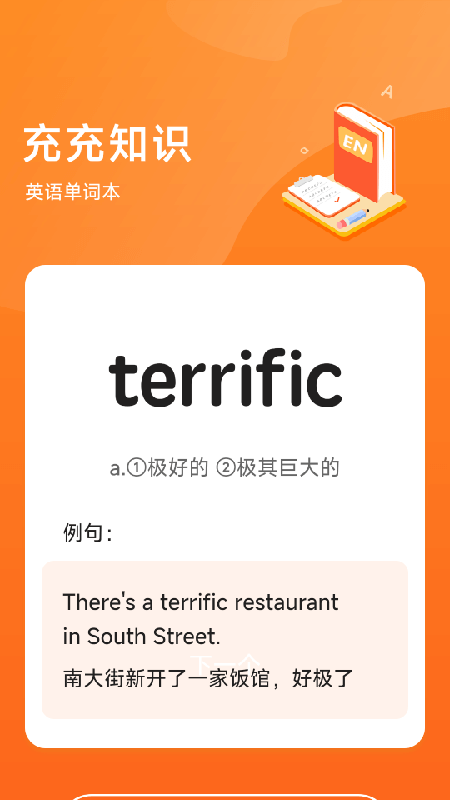 精彩截图-知识充充2026官方新版