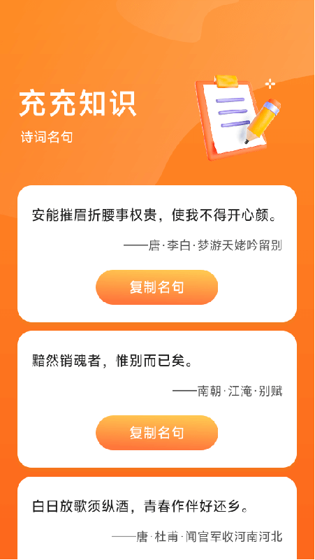 精彩截图-知识充充2026官方新版