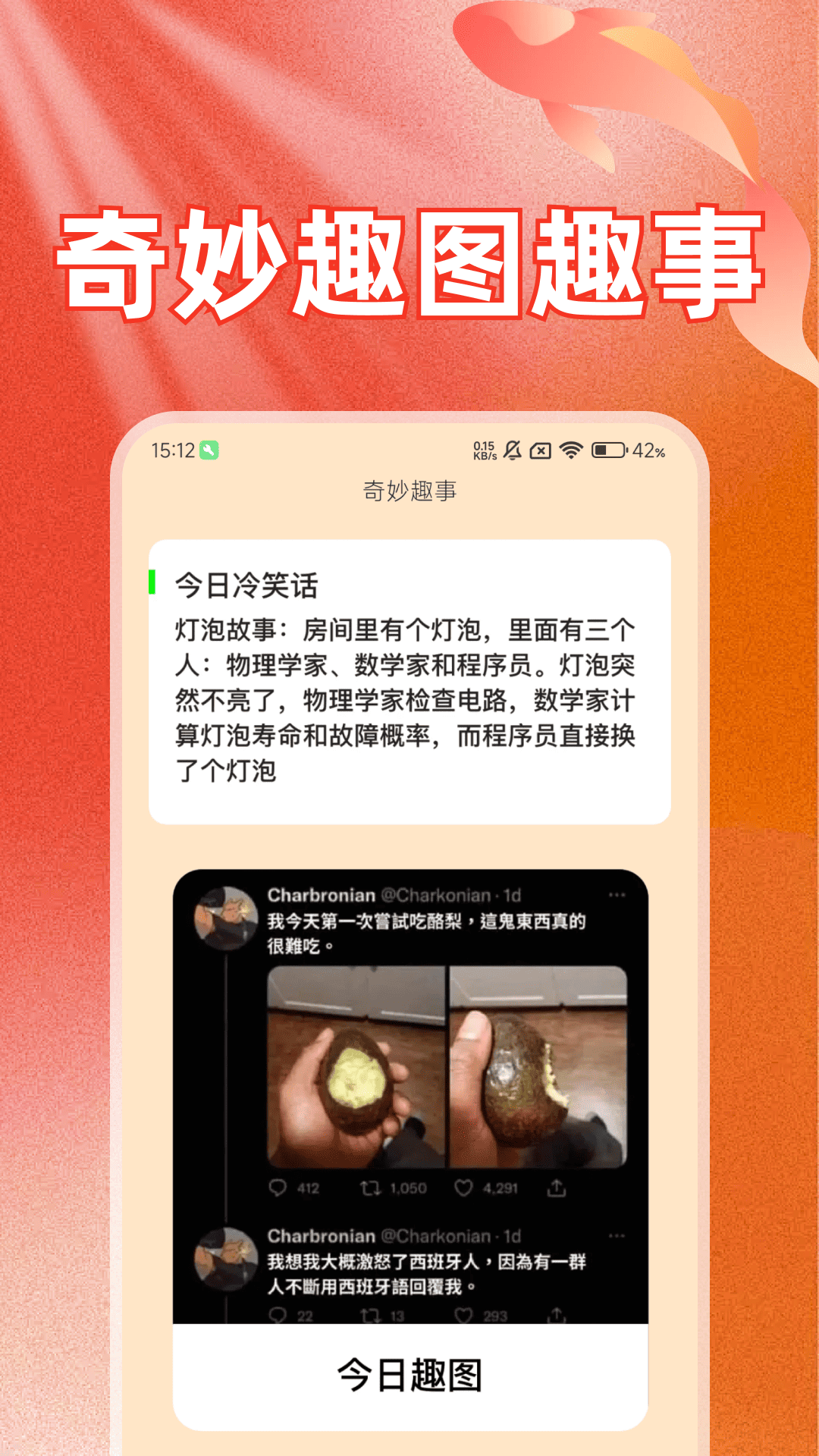 精彩截图-奇妙趣刷2025官方新版