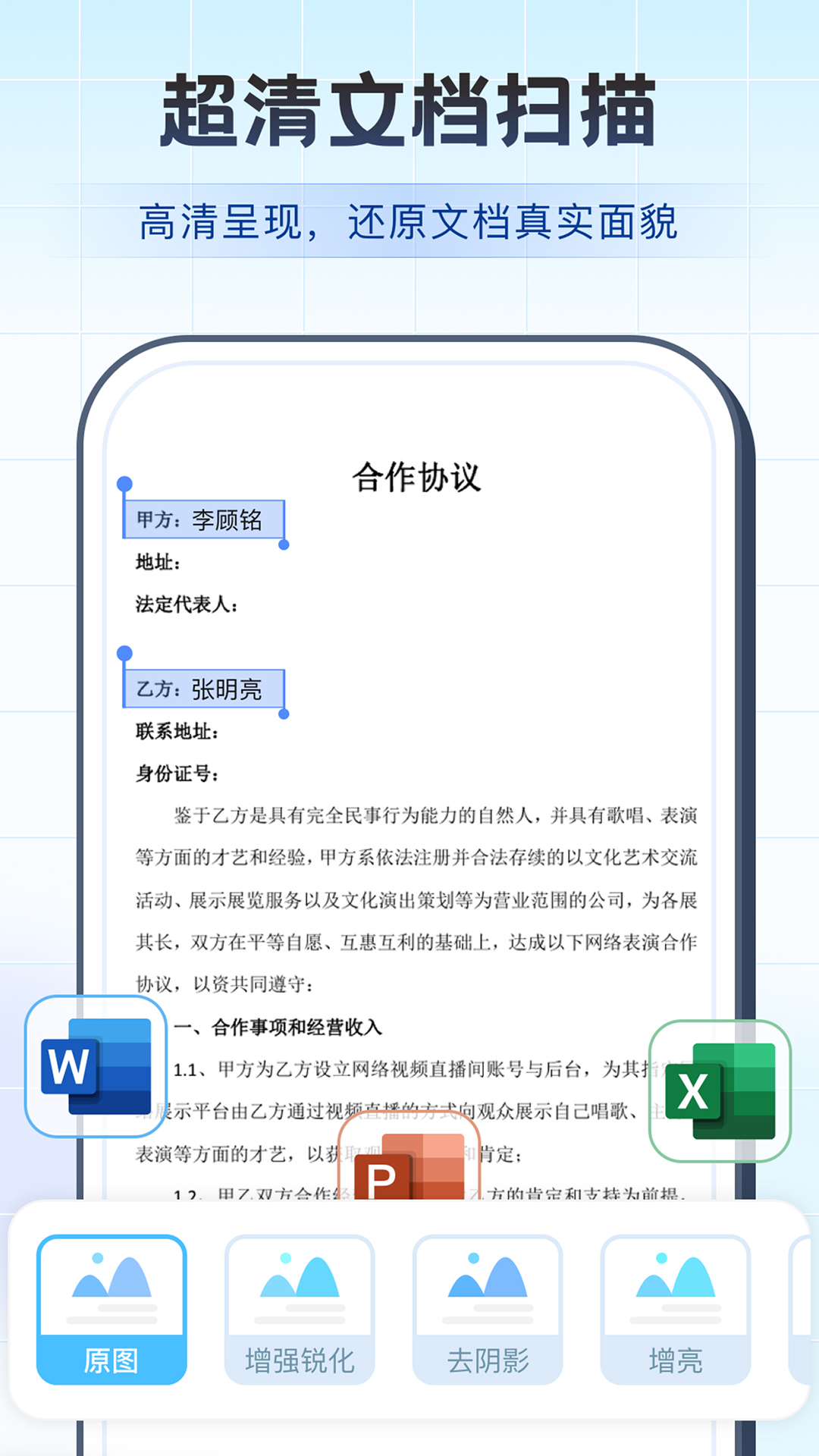 精彩截图-图片文字扫描宝2025官方新版