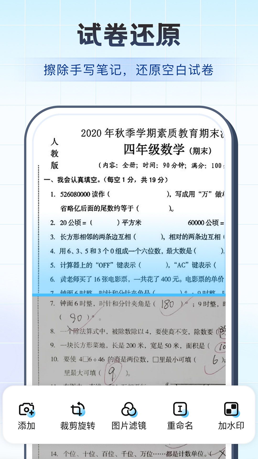 精彩截图-图片文字扫描宝2025官方新版