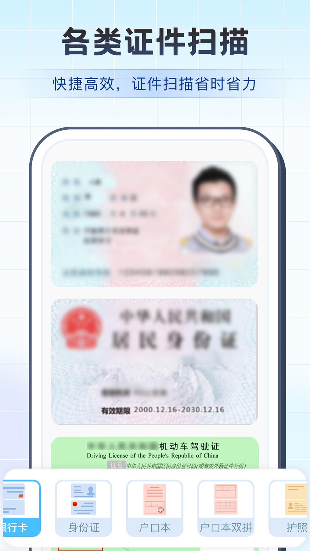 精彩截图-图片文字扫描宝2025官方新版