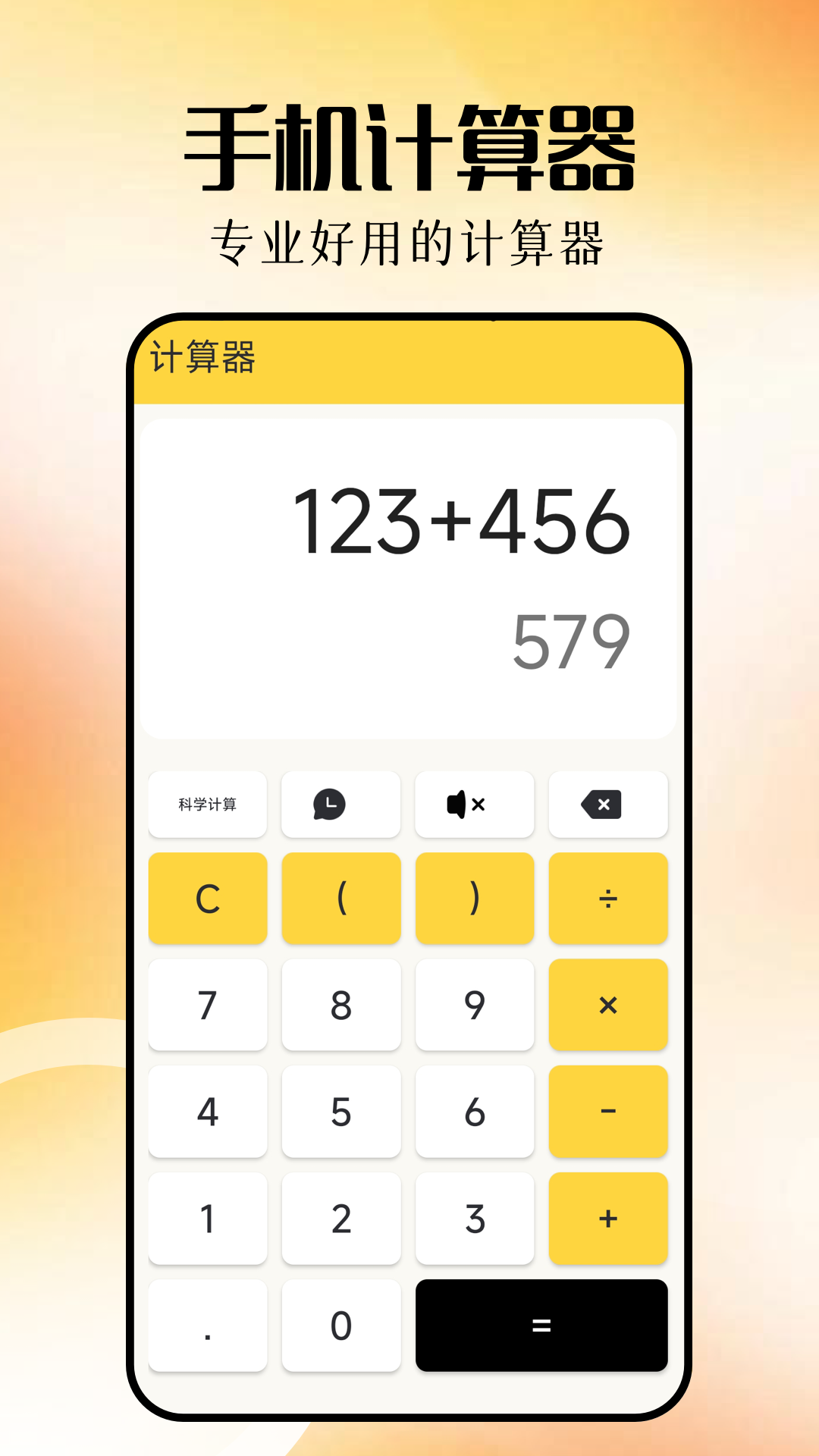 精彩截图-计算器大全-手机计算器2025官方新版