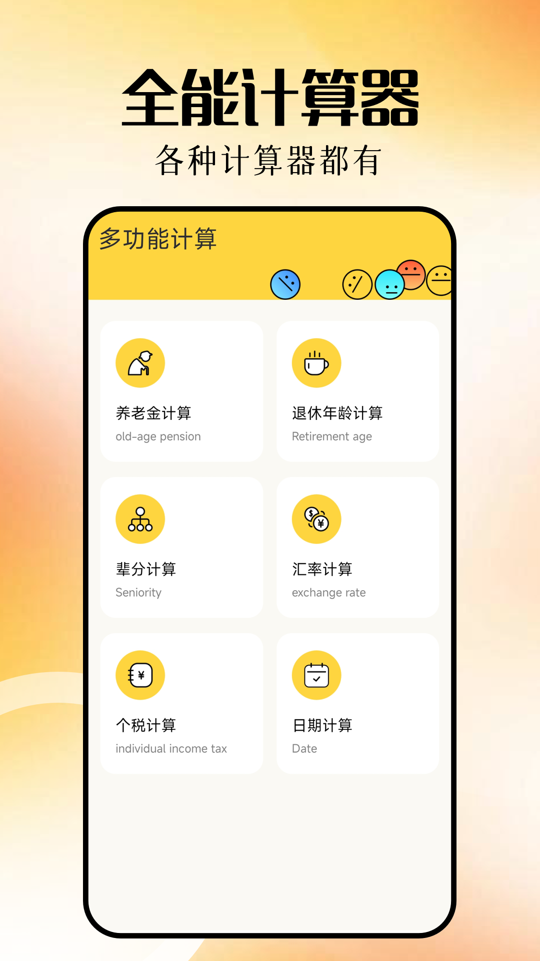 精彩截图-计算器大全-手机计算器2025官方新版