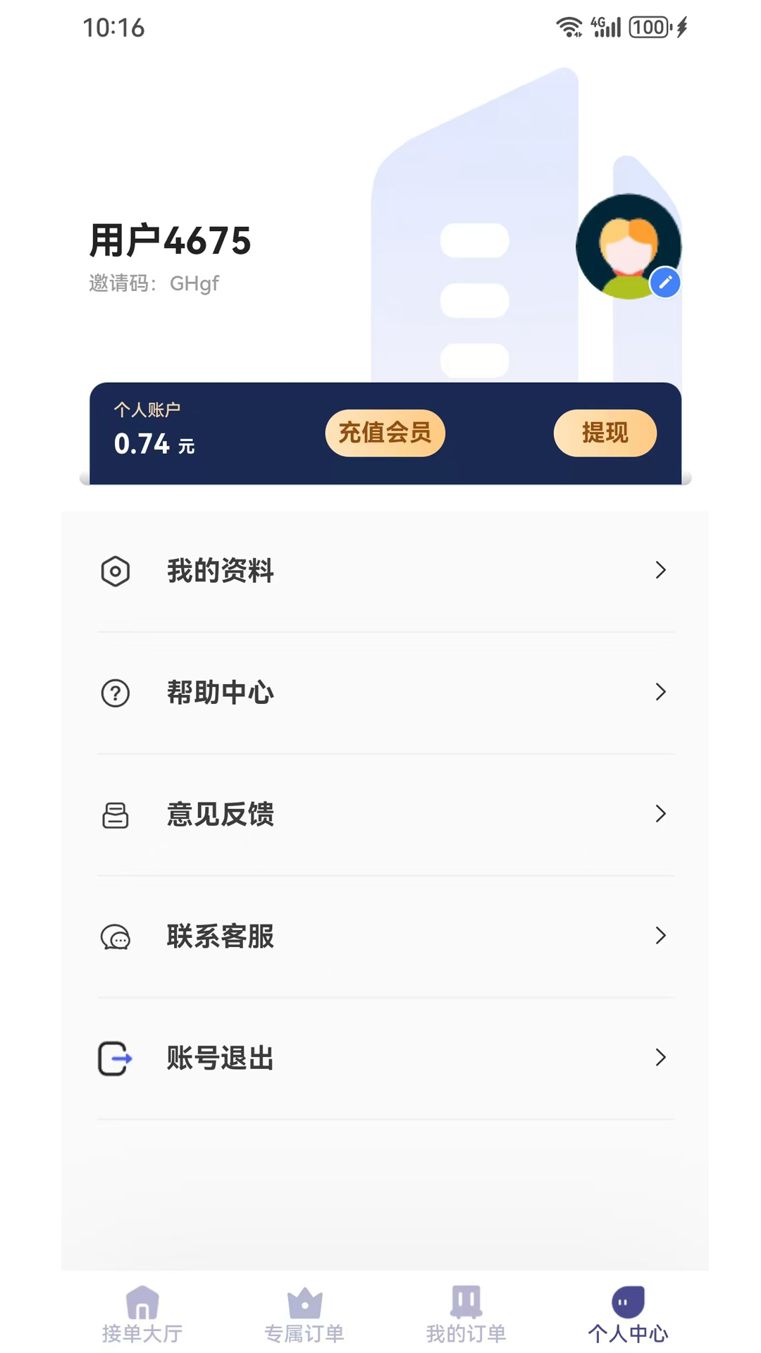 载拉货司机安卓版高清截图