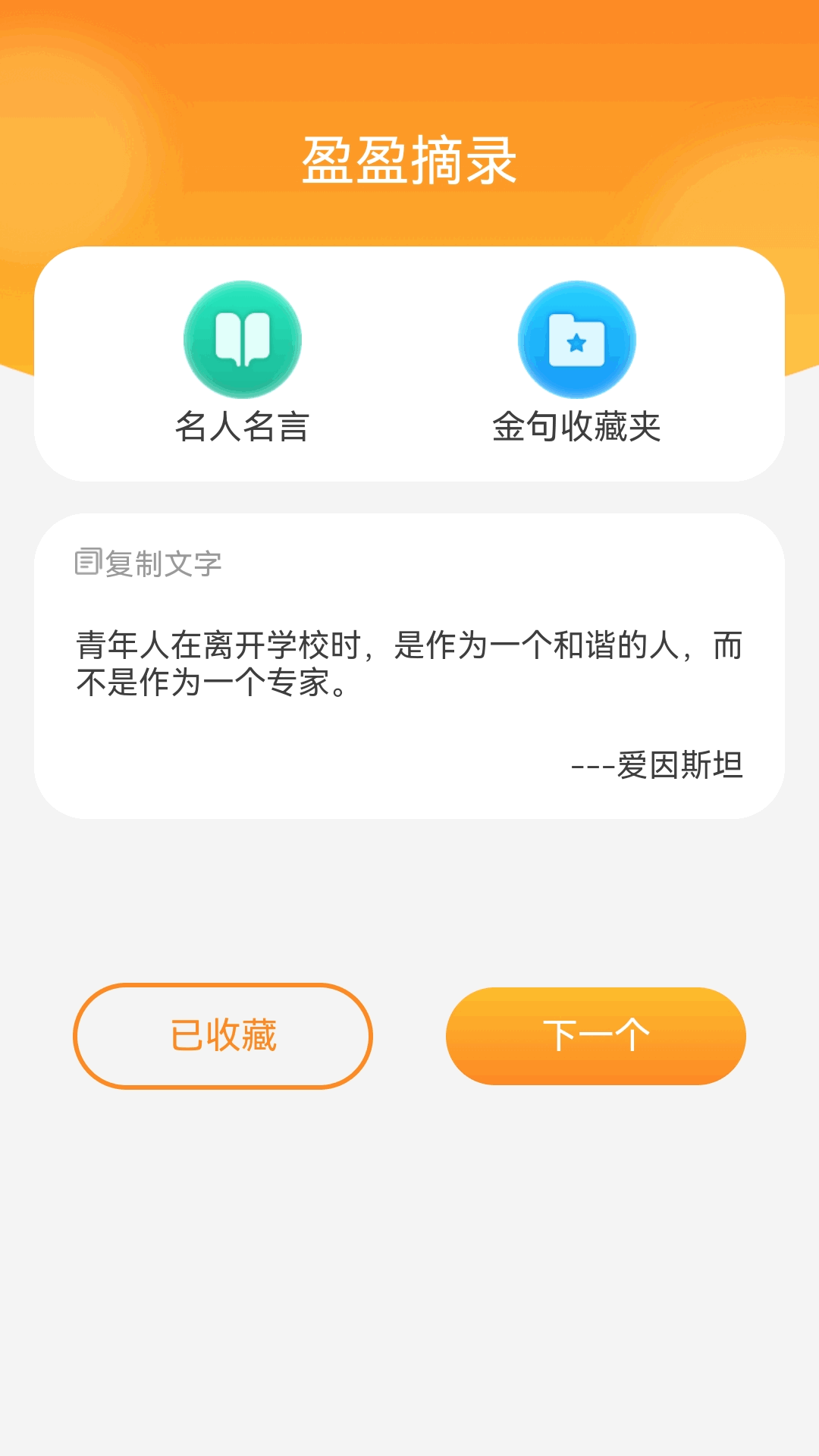 精彩截图-鸿福盈盈2026官方新版