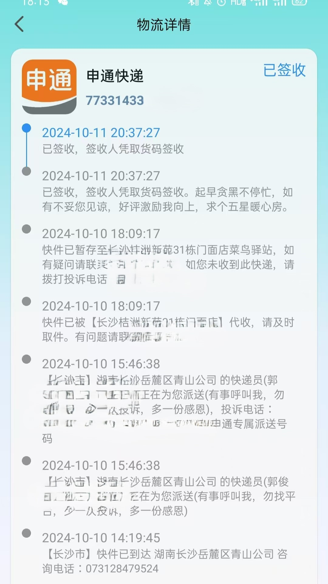 精彩截图-全球物流快递查询2026官方新版