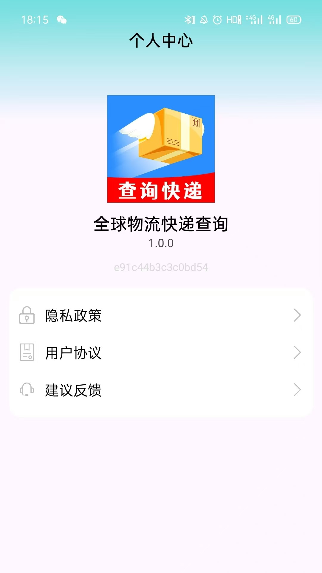 精彩截图-全球物流快递查询2026官方新版