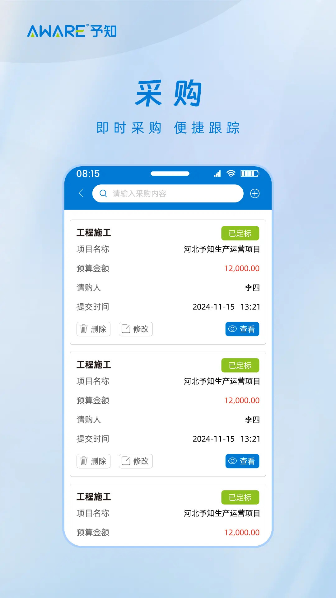 予知环保 截图 1