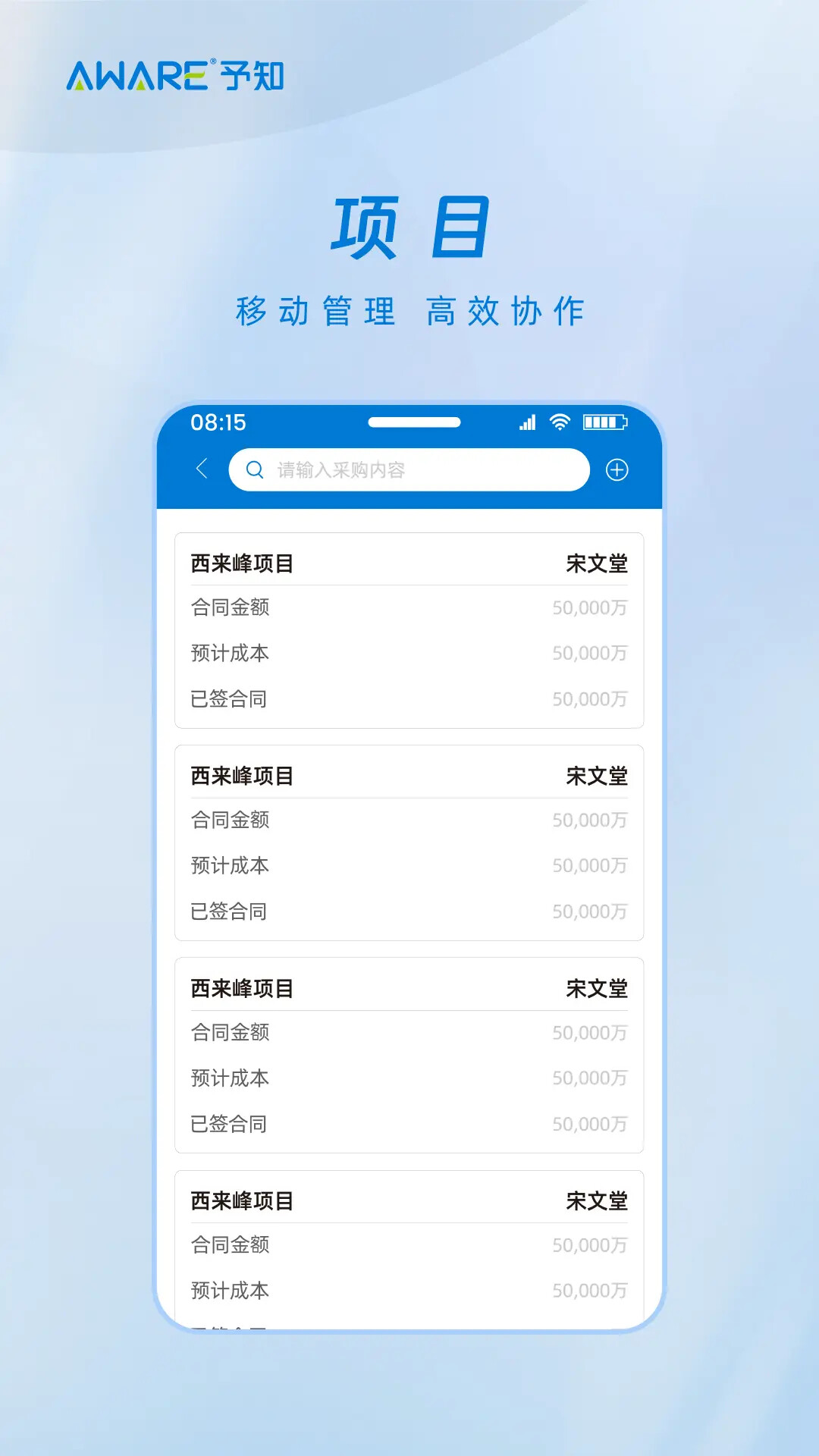 予知环保 截图 3