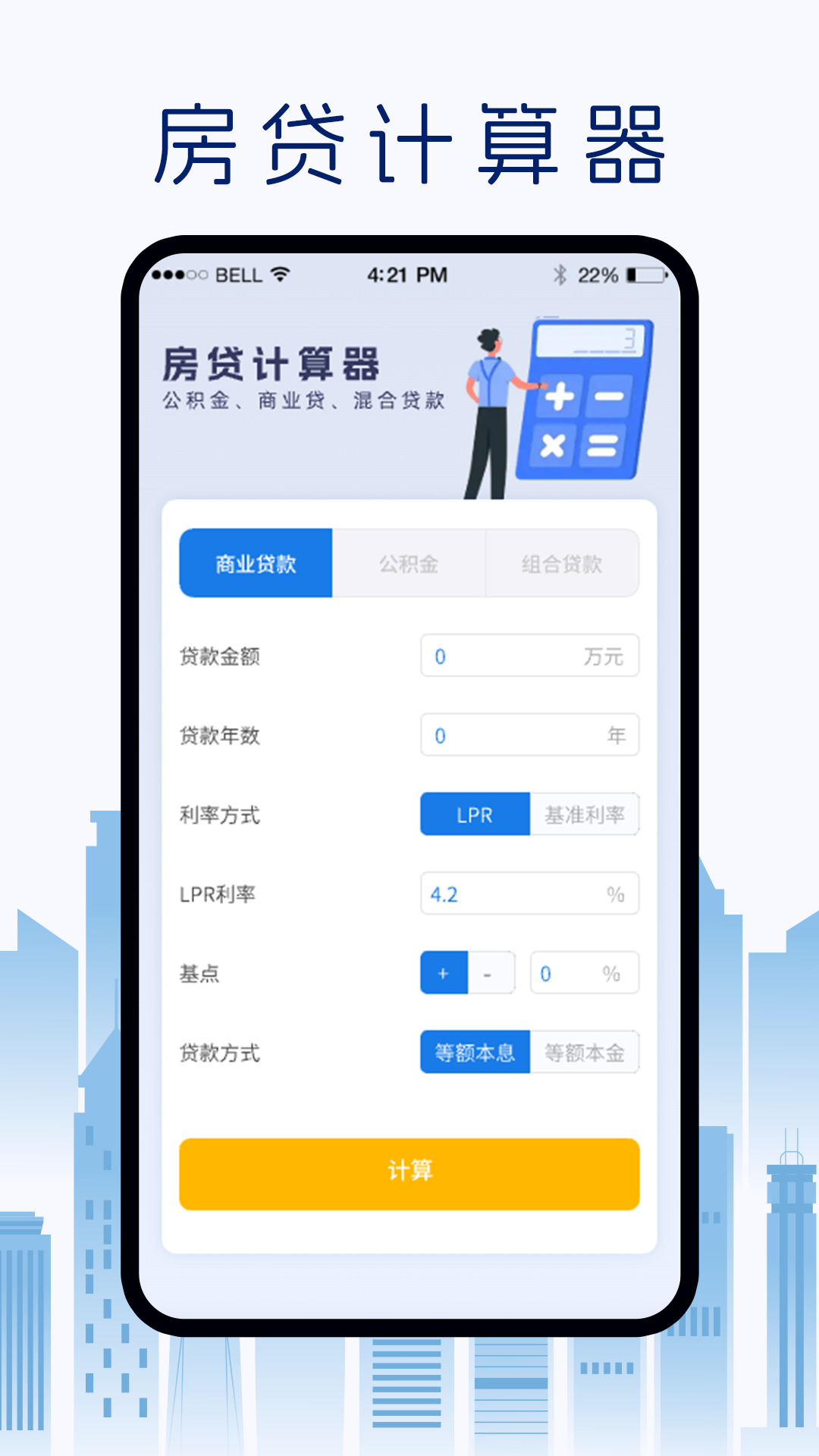 精彩截图-采光计算器2026官方新版
