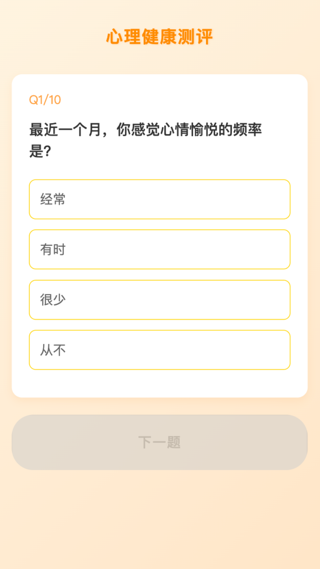 精彩截图-青春悦动园2026官方新版