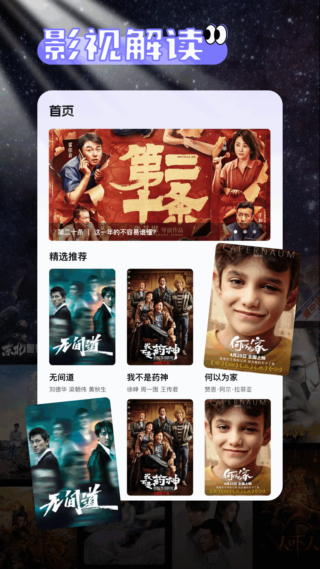 精彩截图-月亮影视2025官方新版