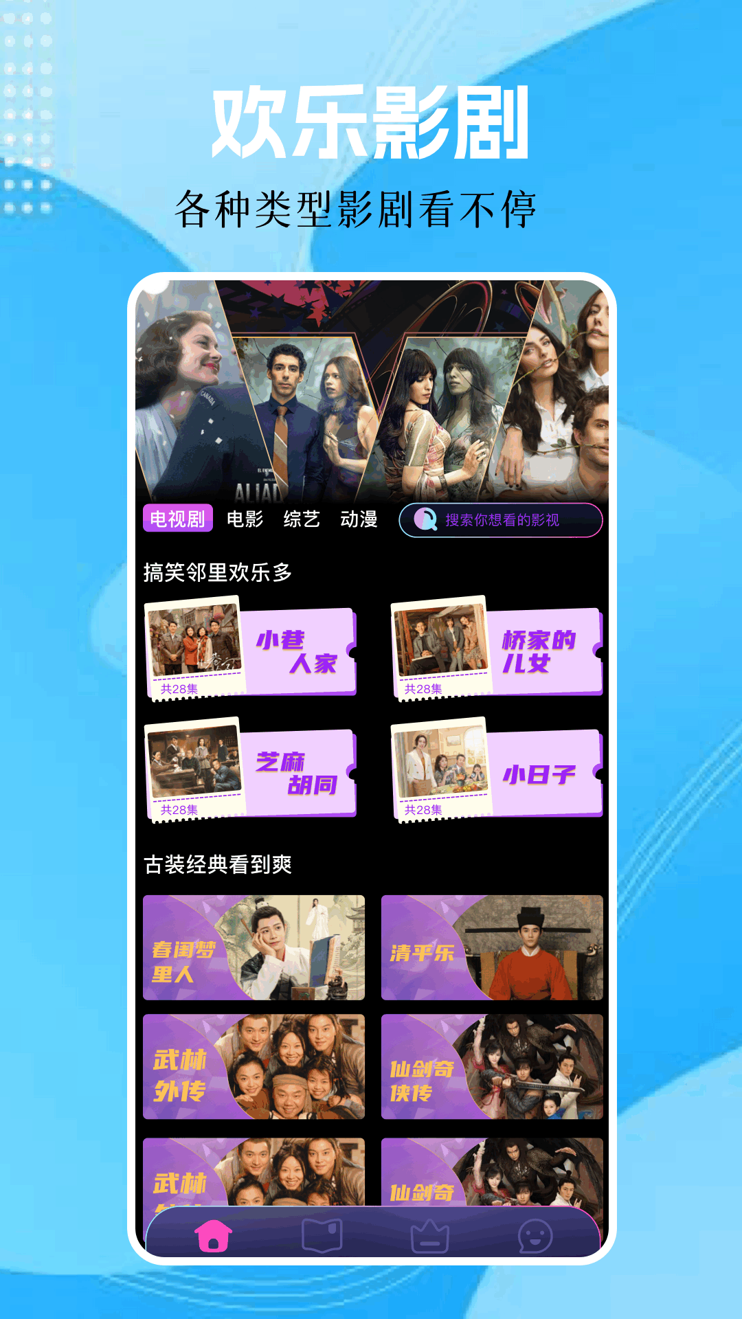 精彩截图-月亮影视2026官方新版