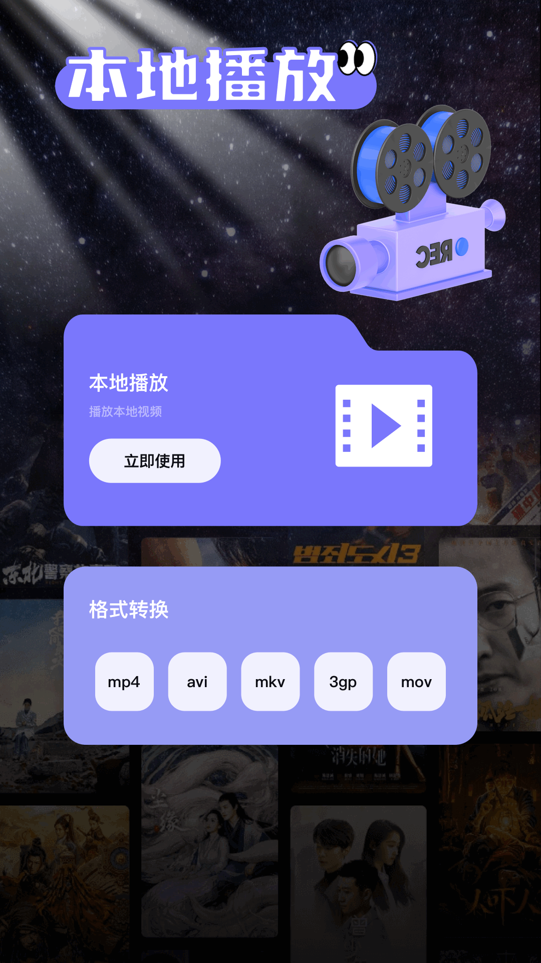 精彩截图-月亮影视2025官方新版