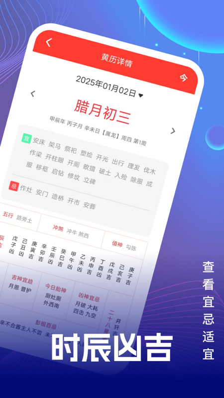精彩截图-迎风好天气2025官方新版