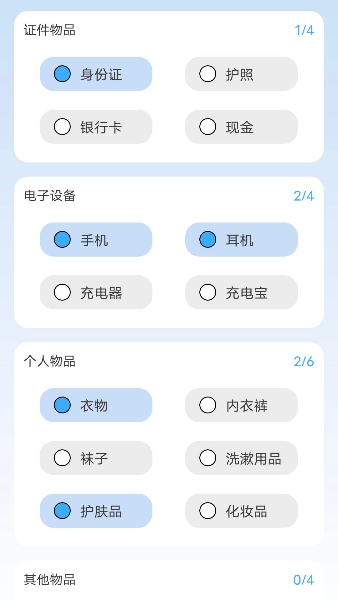 旅途留影 截图 4