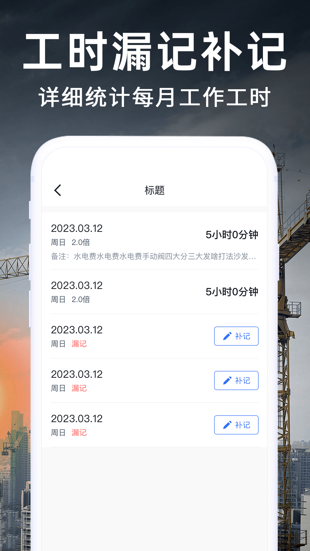 精彩截图-工地记账2026官方新版