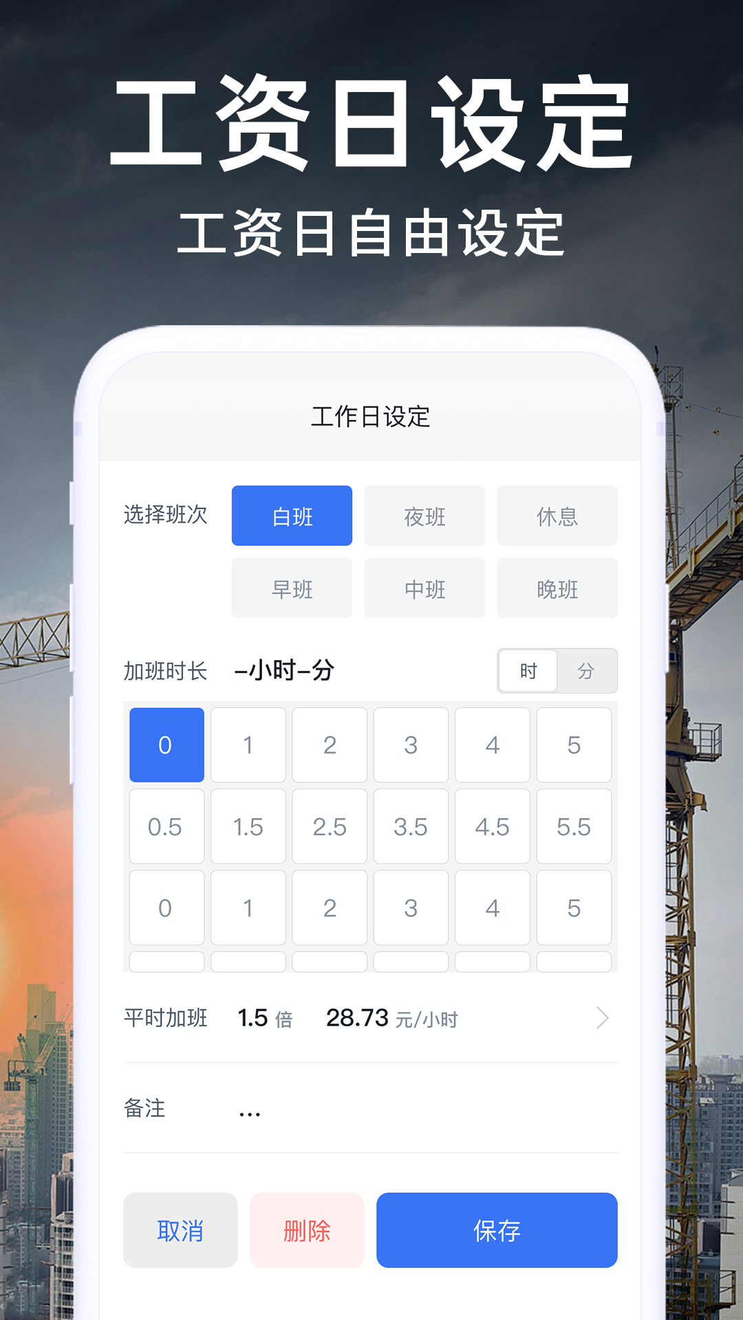 精彩截图-工地记账2026官方新版