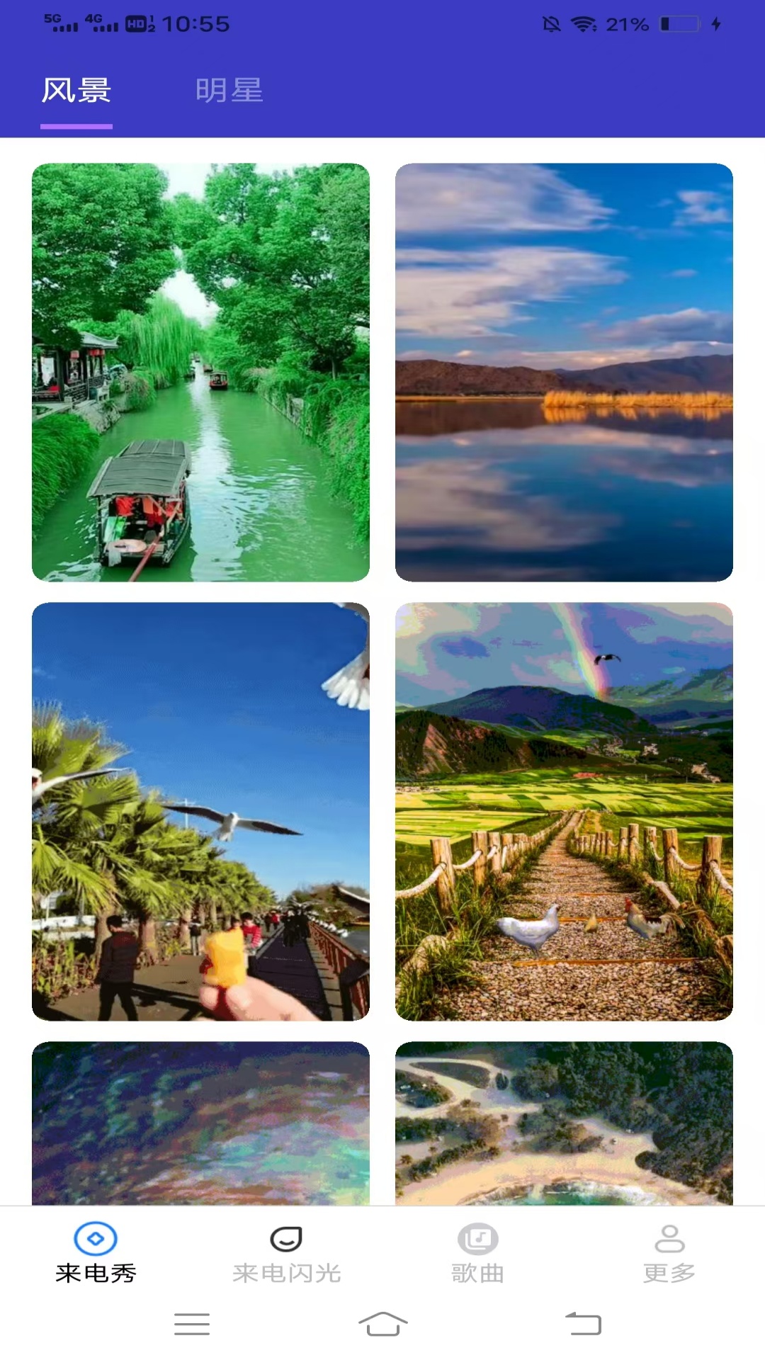 精彩截图-秘密来电秀2026官方新版