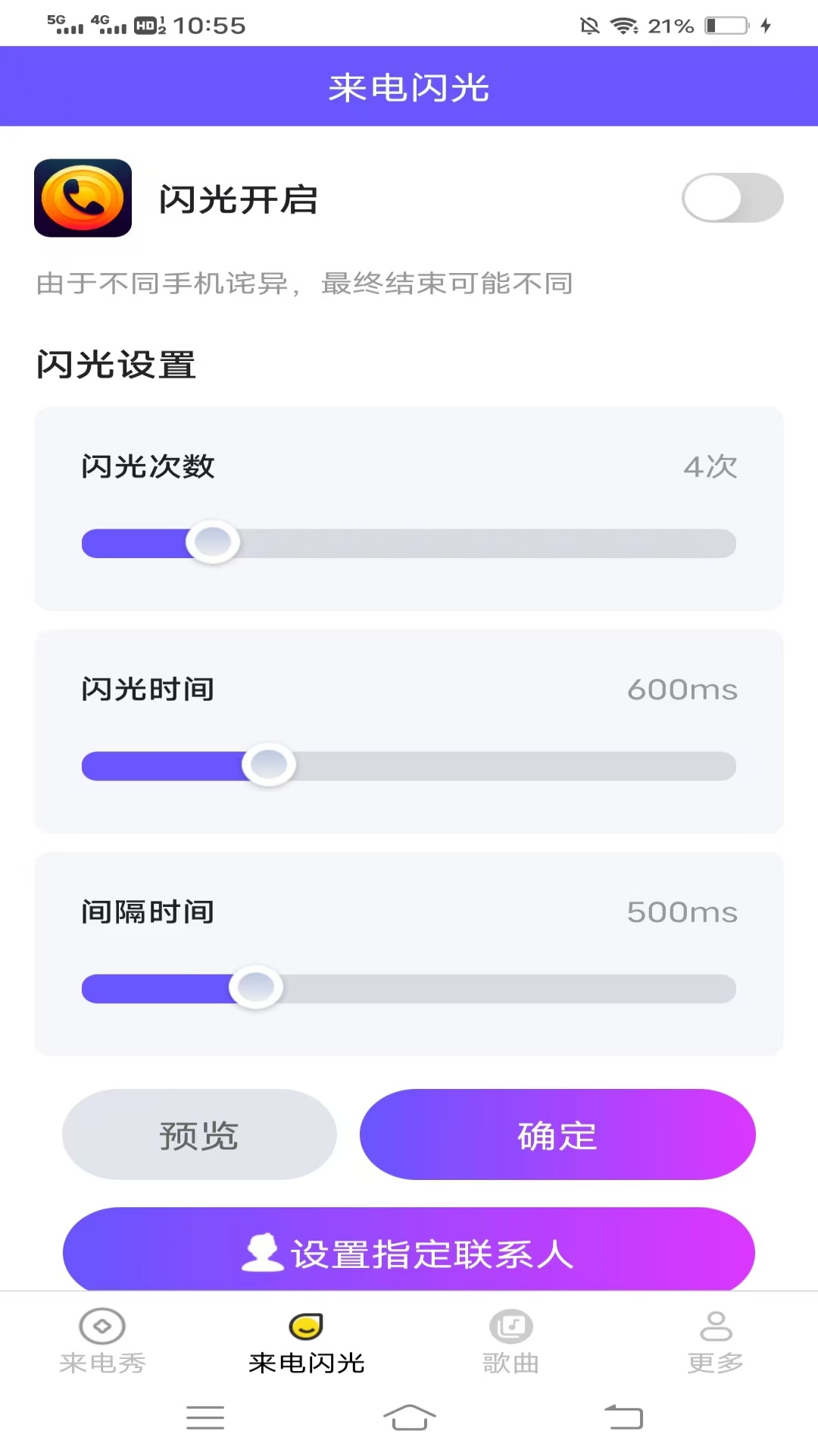 精彩截图-秘密来电秀2026官方新版