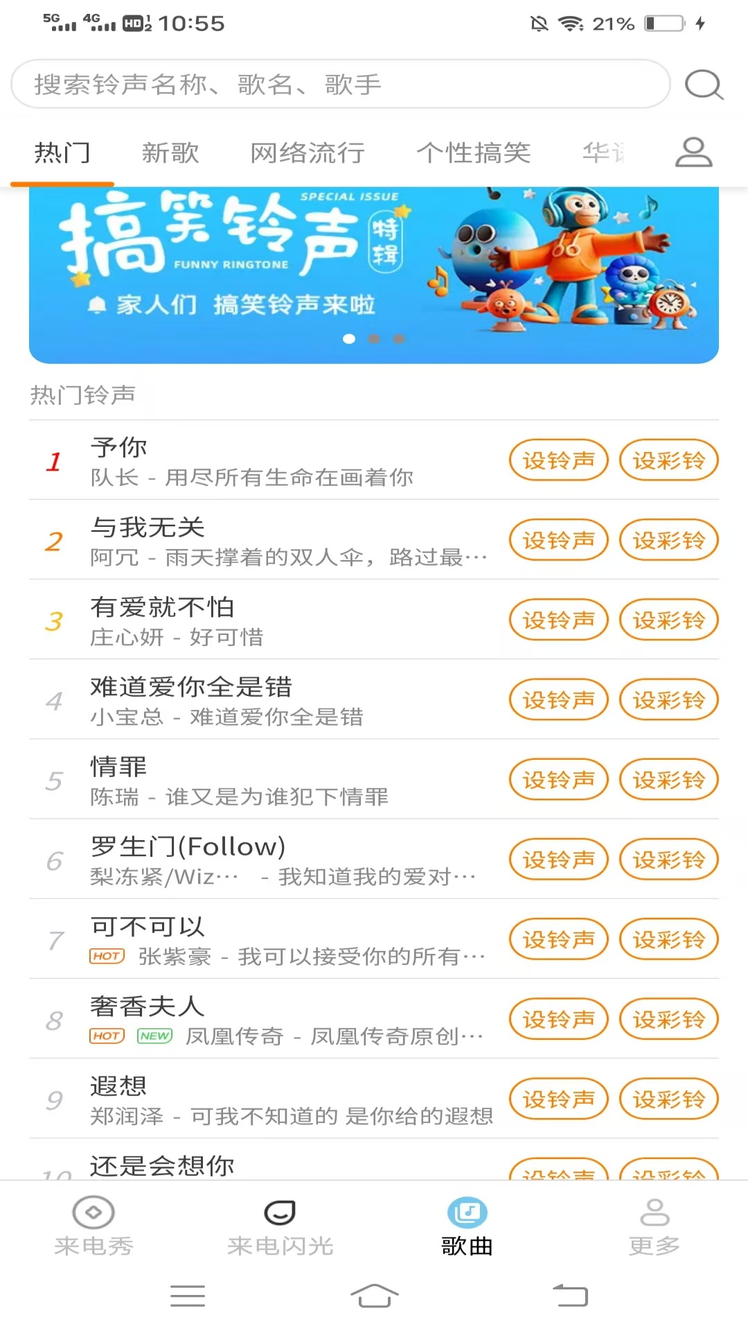 精彩截图-秘密来电秀2026官方新版